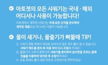 Load image into Gallery viewer, 아토젯 샤워기 - 홍콩의 물과 피부, 모두를 위한 맞춤 솔루션