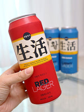 Load image into Gallery viewer, K-Red Lager can