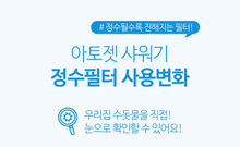 將圖片載入圖庫檢視器 아토젯 샤워기 - 홍콩의 물과 피부, 모두를 위한 맞춤 솔루션
