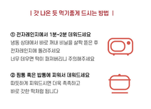 將圖片載入圖庫檢視器 시루원 영양찰떡 60g 12개입 (견과류와 함께 찐 찰떡) Perfect Nutrition Chewy Rice Cake(with Nuts Added)
