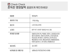 將圖片載入圖庫檢視器 시루원 영양찰떡 60g 12개입 (견과류와 함께 찐 찰떡) Perfect Nutrition Chewy Rice Cake(with Nuts Added)
