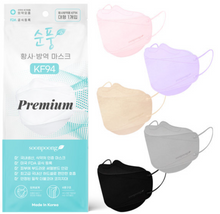 將圖片載入圖庫檢視器 KF92 프리미엄 순풍마스크 (100매+컬러 10매)
