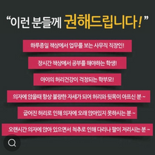 將圖片載入圖庫檢視器 자세교정용 바른자세유도 배받이쿠션
