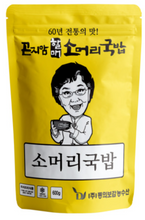 將圖片載入圖庫檢視器 [곤지암 할매] 소머리국밥 (600g)
