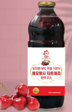 將圖片載入圖庫檢視器 (유지앤 NFC 착즙 100%) 몽모랑시 타트체리 원액 주스 (1L)
