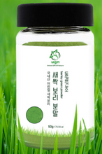 將圖片載入圖庫檢視器 유지앤 어린잎 국내산 유기농 동결건조 새싹보리 분말 50g
