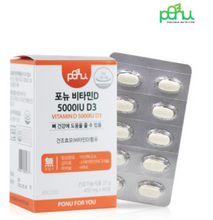 將圖片載入圖庫檢視器 포뉴 비타민D 5000IU D3 (450mg x 60정)
