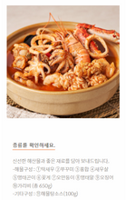 將圖片載入圖庫檢視器 모둠해물탕 종류별 해물이 가득 들어간 얼큰한 해물탕!

