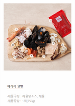 將圖片載入圖庫檢視器 모둠해물탕 종류별 해물이 가득 들어간 얼큰한 해물탕!
