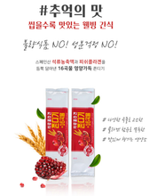 將圖片載入圖庫檢視器 석류콜라겐 쫀드기 다이어트 저칼로리 간식
