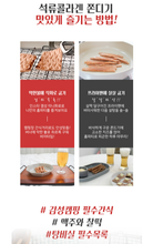 將圖片載入圖庫檢視器 석류콜라겐 쫀드기 다이어트 저칼로리 간식
