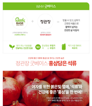 將圖片載入圖庫檢視器 정관장 굿베이스 홍삼담은 석류 50ml 30포
