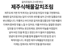 將圖片載入圖庫檢視器 (더반찬) 제주식해물갈치조림 Braised Jeju Seafood Hairtail 1470g
