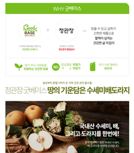 將圖片載入圖庫檢視器 정관장 굿베이스 땅의 기운담은 수세미 배도라지 80ml 30포
