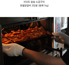 將圖片載入圖庫檢視器 초벌구이 춘천 숯불닭갈비 (소금구이, 양념구이, 간장구이) 1.0KG (3 인분) Semi Roasted Spicy Stir-fried Chicken (Dak-galbi)
