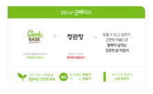 將圖片載入圖庫檢視器 정관장 굿베이스 홍삼담은 매실스틱 10g 30포
