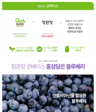 將圖片載入圖庫檢視器 정관장 굿베이스 홍삼담은 블루베리 50ml 30포
