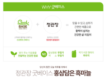 將圖片載入圖庫檢視器 정관장 굿베이스 홍삼담은 흑마늘 50ml 30포
