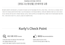 Load image into Gallery viewer, 마켓컬리 깐 양념새우장, 깐 간장 새우장 2종(300g+300g) 1팩
