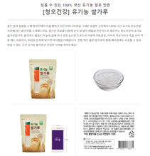 將圖片載入圖庫檢視器 마켓컬리 유기농 쌀가루 350g 3팩, 5팩세트

