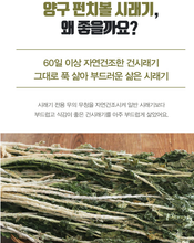 將圖片載入圖庫檢視器 양구펀치볼 삶은 시래기 1KG (250g x 4) Dried and Boiled Radish Greens
