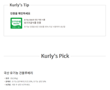 將圖片載入圖庫檢視器 마켓컬리 국산 유기농 건블루베리 100g 2팩, 4팩 세트
