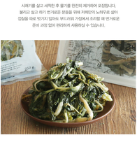 將圖片載入圖庫檢視器 양구펀치볼 삶은 시래기 1KG (250g x 4) Dried and Boiled Radish Greens
