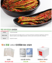 將圖片載入圖庫檢視器 맛있는 수제 전라도 가정식 국내산 여수 갓김치 2kg / 3kg
