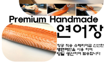 將圖片載入圖庫檢視器 (살롱드파파) 짜지않은 리얼 간장 생연어장 Unsalty Real Soy Sauce Raw Salmon 1kg
