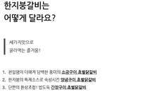 將圖片載入圖庫檢視器 초벌구이 춘천 숯불닭갈비 (소금구이, 양념구이, 간장구이) 1.0KG (3 인분) Semi Roasted Spicy Stir-fried Chicken (Dak-galbi)
