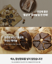 將圖片載入圖庫檢視器 정관장 굿베이스 홍삼담은 흑마늘 50ml 30포
