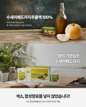 將圖片載入圖庫檢視器 정관장 굿베이스 땅의 기운담은 수세미 배도라지 80ml 30포
