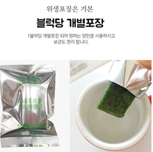 將圖片載入圖庫檢視器 동결 건조 매생이 3g x 20블럭(햇매생이건조) Iyophilization Seaweed Fulvescens
