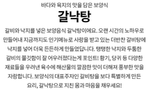 將圖片載入圖庫檢視器 (더반찬) 갈낙탕 Beef octopus soup 600g
