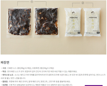 將圖片載入圖庫檢視器 마켓컬리 이연복의 목란 짜장면 2인분 1.04kg
