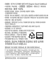 將圖片載入圖庫檢視器 마켓컬리 인텔리젠시아 유기농 디카페인 콜드브루 500ml
