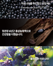 將圖片載入圖庫檢視器 정관장 굿베이스 홍삼담은 아로니아 50ml 30포
