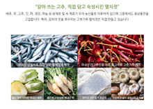 將圖片載入圖庫檢視器 맛있는 수제 전라도 가정식 석박지 2kg / 3kg
