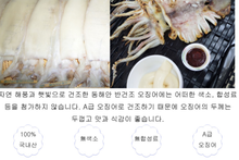 將圖片載入圖庫檢視器 (냉동) 동해안 영덕 반건조 오징어 1.3kg 내외 10미 Semi-dried Squids 1.3kg (large)
