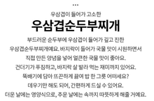 將圖片載入圖庫檢視器 (더반찬) 우삼겹순두부찌개 Beef soft tofu soup 600g
