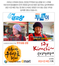 將圖片載入圖庫檢視器 맛있는 수제 전라도 가정식 깍두기 2kg / 3kg
