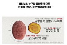 將圖片載入圖庫檢視器 시루원 굳지않는 군고구마 떡 70g 12개입 Roasted Sweet Potato Mochi
