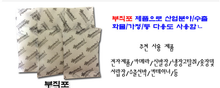 將圖片載入圖庫檢視器 실리카겔 방습제 30g 부직포 25개 45개
