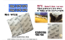 將圖片載入圖庫檢視器 실리카겔 방습제 30g 부직포 25개 45개
