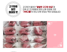 將圖片載入圖庫檢視器 시루원 굳지않는 군고구마 떡 70g 12개입 Roasted Sweet Potato Mochi
