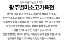 將圖片載入圖庫檢視器 (더반찬) 광주별미소고기육전 Gwangju special food beef pancake 255g
