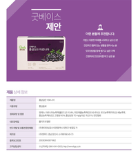 將圖片載入圖庫檢視器 정관장 굿베이스 홍삼담은 아로니아 50ml 30포
