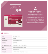 將圖片載入圖庫檢視器 정관장 굿베이스 땅의 기운담은 자색양파 80ml 30포, 50포
