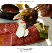 將圖片載入圖庫檢視器 밥도둑 고기도둑 땡초 비빔 된장 530g Vegestable Mixed Korean Soybean Sauce
