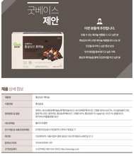 將圖片載入圖庫檢視器 정관장 굿베이스 홍삼담은 흑마늘 50ml 30포
